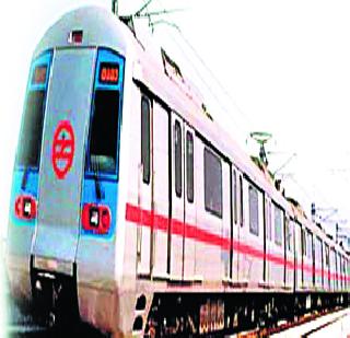 Pune's metro Red Signal from politics | राजकारणातूनच पुण्याच्या मेट्रोला रेड सिग्नल Pune's metro Red Signal from politics | राजकारणातूनच पुण्याच्या मेट्रोला रेड सिग्नल