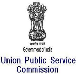 Notification for change in UPSC test | यूपीएससी परीक्षेतील बदलाची अधिसूचना Notification for change in UPSC test | यूपीएससी परीक्षेतील बदलाची अधिसूचना