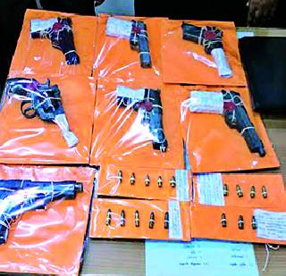 7 pistols and 17 cartridges seized from ATS | एटीएसकडून 7 पिस्तुले आणि 17 काडतुसे जप्त 7 pistols and 17 cartridges seized from ATS | एटीएसकडून 7 पिस्तुले आणि 17 काडतुसे जप्त