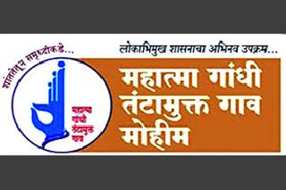The meeting of the dispute is in agreement with the police | तंटामुक्तीची सभा पोलिस बंदोबस्तात The meeting of the dispute is in agreement with the police | तंटामुक्तीची सभा पोलिस बंदोबस्तात