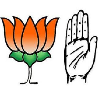 Congress-BJP's secretive involvement! | काँग्रेस-भाजपाची छुपी हातमिळवणी! Congress-BJP's secretive involvement! | काँग्रेस-भाजपाची छुपी हातमिळवणी!