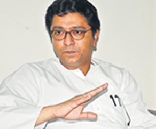 Will not contest the elections - Raj Thak Re's U Turn! | निवडणूक लढणार नाही - राज ठाक रे यांचा यू टर्न ! Will not contest the elections - Raj Thak Re's U Turn! | निवडणूक लढणार नाही - राज ठाक रे यांचा यू टर्न !