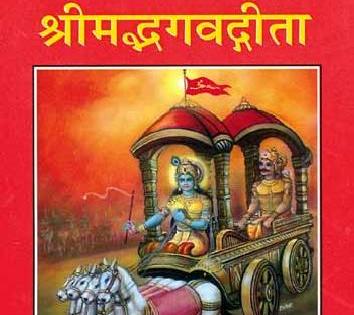 40 thousand students gave the Bhagavad Gita examination | ४0 हजार विद्यार्थ्यांनी दिली भगवदगीतेची परीक्षा