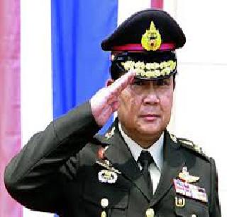 Thai army chief becomes Prime Minister | थाई लष्कर प्रमुख बनले पंतप्रधान