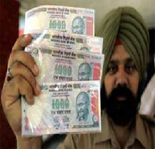 Thousands of fake notes of Hazara | हजाराच्या बनावट नोटांचा बाजारात सुळसुळाट Thousands of fake notes of Hazara | हजाराच्या बनावट नोटांचा बाजारात सुळसुळाट