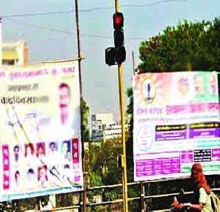 Stop the city's vandalization | शहराचे विद्रूपीकरण थांबवा Stop the city's vandalization | शहराचे विद्रूपीकरण थांबवा