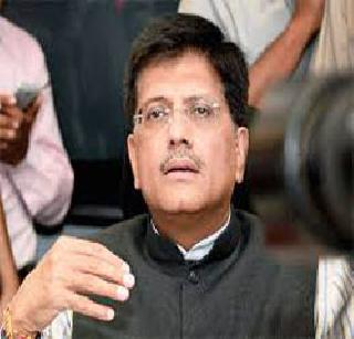 Goyal threatens to CM | मुख्यमंत्र्यांना गोयल यांची धमकी