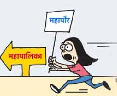 Shigella, compromise, insult politics | तडजोड, फोडाफोडी, मनधरणीचे राजकारण शिगेला Shigella, compromise, insult politics | तडजोड, फोडाफोडी, मनधरणीचे राजकारण शिगेला