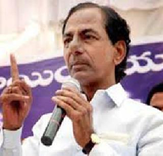 If you insult Telangana then throw it down - Chandrasekhar Rao | तेलंगणचा अपमान कराल तर गाडून टाकू - चंद्रशेखर राव