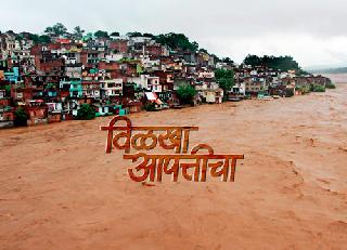 Unexpected Disaster | विळखा आपत्तीचा Unexpected Disaster | विळखा आपत्तीचा