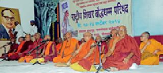 The aim of the Bhikkhu Sangh is to fulfill the ultimate goal of Babasaheb | बाबासाहेबांची संकल्पपूर्ती हाच भिक्खू संघाचा उद्देश The aim of the Bhikkhu Sangh is to fulfill the ultimate goal of Babasaheb | बाबासाहेबांची संकल्पपूर्ती हाच भिक्खू संघाचा उद्देश