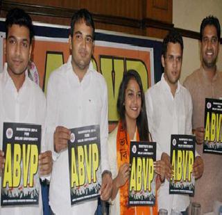 'ABVP' flag on Delhi University students' team | दिल्ली विद्यापीठ विद्यार्थी संघावर ‘अभाविप’चा ङोंडा 'ABVP' flag on Delhi University students' team | दिल्ली विद्यापीठ विद्यार्थी संघावर ‘अभाविप’चा ङोंडा
