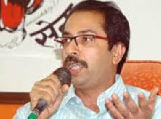 Unlikely to increase BJP space - Uddhav Thackeray | भाजपाला जागा वाढवून देणे अशक्य - उद्धव ठाकरे Unlikely to increase BJP space - Uddhav Thackeray | भाजपाला जागा वाढवून देणे अशक्य - उद्धव ठाकरे