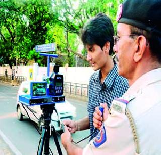Speed gun's attention on the speed of the vehicles | वाहनांच्या वेगावर ‘स्पीड गन’चे लक्ष Speed gun's attention on the speed of the vehicles | वाहनांच्या वेगावर ‘स्पीड गन’चे लक्ष