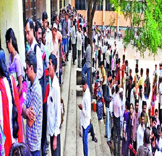 The last day of the voting turntable is crowded | मतदारनोंदणीचा अखेरचा दिवस तोबा गर्दीचा The last day of the voting turntable is crowded | मतदारनोंदणीचा अखेरचा दिवस तोबा गर्दीचा