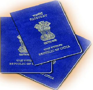 Getting an instant passport is much easier | तत्काळ पासपोर्ट मिळणो अधिक सोपे