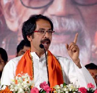 Uddhav Thackeray's final offer - ready to give BJP 119 seats | भाजपला ११९ जागा द्यायला तयार - उद्धव ठाकरेंचा अंतिम प्रस्ताव