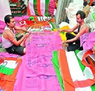 Price of election material doubled | निवडणूक साहित्याच्या किमतीत दुप्पट वाढ Price of election material doubled | निवडणूक साहित्याच्या किमतीत दुप्पट वाढ