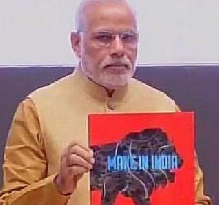 FDI is First Development India - Narendra Modi | FDI म्हणजे फर्स्ट डेव्हलप इंडिया - नरेंद्र मोदी