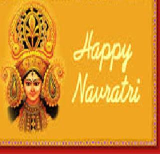 Navaratri festival of motto | आचारसंहितेचा फटका नवरात्रोत्सवाला Navaratri festival of motto | आचारसंहितेचा फटका नवरात्रोत्सवाला