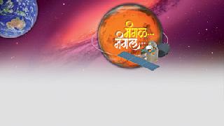 Mars Mars | मंगळ मंगल Mars Mars | मंगळ मंगल