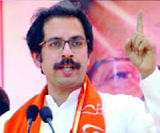 Experiences like eighths - Uddhav Thackeray | जानकरांनाही आठवलेंसारखाच अनुभव- उद्धव ठाकरे