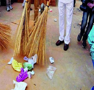 From today, 'Clean India Mission' | आजपासून देशभरात ‘स्वच्छ भारत मिशन’ From today, 'Clean India Mission' | आजपासून देशभरात ‘स्वच्छ भारत मिशन’