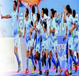 After 16 years, the golden splendor of hockey! | 16 वर्षानंतर हॉकीचे सोनेरी सीमोल्लंघन ! After 16 years, the golden splendor of hockey! | 16 वर्षानंतर हॉकीचे सोनेरी सीमोल्लंघन !