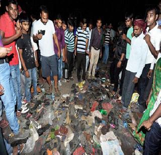 Stampede in Patna | पाटण्यात चेंगराचेंगरी Stampede in Patna | पाटण्यात चेंगराचेंगरी