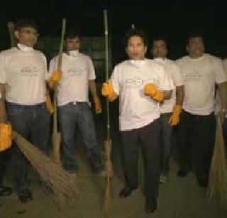 Sachin's cleanliness campaign | सचिनची स्वच्छता मोहीम Sachin's cleanliness campaign | सचिनची स्वच्छता मोहीम