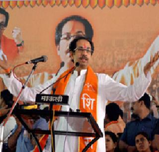 Where did Balasaheb's respect for breaking the alliance? - Uddhav Thackeray | युती तोडताना बाळासाहेबांविषयीचा आदरभाव कुठे गेला ? - उद्धव ठाकरे