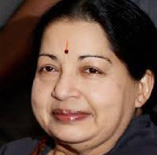 Jayalalithaa's bail application is rejected | जयललितांचा जामीन अर्ज फेटाळला