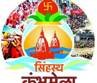 Opposition to give space for Simhastha Kumbh Mela | सिंहस्थ कुंभमेळ्याकरिता जागा देण्यास विरोध