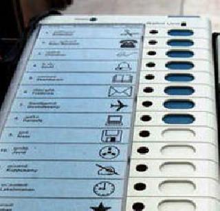 'Nota' threatened by parties | पक्षांना ‘नोटा’ची धास्ती! 'Nota' threatened by parties | पक्षांना ‘नोटा’ची धास्ती!