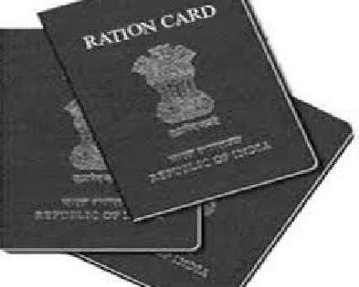 No ration card recognition as proof | रेशनिंगकार्ड ओळख पुरावा म्हणून नाहीच