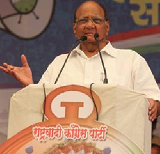 Former corrupt people now become saint for BJP - Pawar | पूर्वीचे भ्रष्टाचारी आता भाजपसाठी संत झालेत - पवार Former corrupt people now become saint for BJP - Pawar | पूर्वीचे भ्रष्टाचारी आता भाजपसाठी संत झालेत - पवार