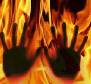 The woman was burnt as she voted for a different candidate | वेगळ्या उमेदवाराला मत दिलं म्हणून महिलेला जाळलं