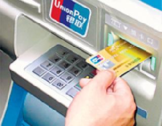 Fourth charge for the second bank ATM | दुसऱ्या बँकेच्या एटीएममध्ये चौथ्यांदा लागेल शुल्क