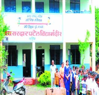 The heritage school named after Patella | पटेलांच्या नावाचा वारसा जपणारी शाळा