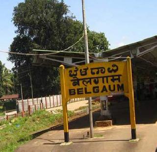 Black Day in Belgaum | बेळगावमध्ये ‘काळा दिवस’