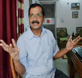 Modi has created a positive atmosphere across the country - Kejriwal | मोदींनी देशभरात सकारात्मक वातावरण निर्माण केले - केजरीवाल