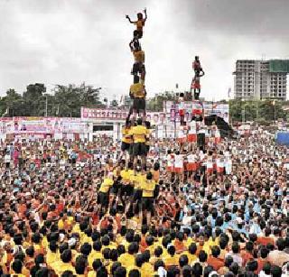 Supreme Court does not have any relief on Dahi Handi restriction | दहीहंडीवरील निर्बंधावर सुप्रीम कोर्टाकडूनही दिलासा नाही Supreme Court does not have any relief on Dahi Handi restriction | दहीहंडीवरील निर्बंधावर सुप्रीम कोर्टाकडूनही दिलासा नाही