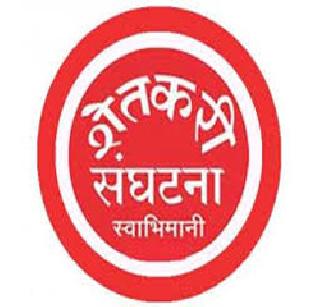 On the threshold of self respecting | स्वाभिमानी फुटीच्या उंबरठ्यावर On the threshold of self respecting | स्वाभिमानी फुटीच्या उंबरठ्यावर