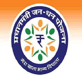 74 percent accounts of 'Jana-Dhan' scheme are zero balance! | 'जन-धन' योजनेचे ७४ टक्के खाते झिरो बॅलन्सचे!