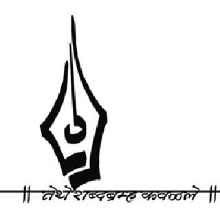 Enrollment for Literature meeting from 1 st December | साहित्य संमेलनासाठी नावनोंदणी १ डिसेंबरपासून Enrollment for Literature meeting from 1 st December | साहित्य संमेलनासाठी नावनोंदणी १ डिसेंबरपासून