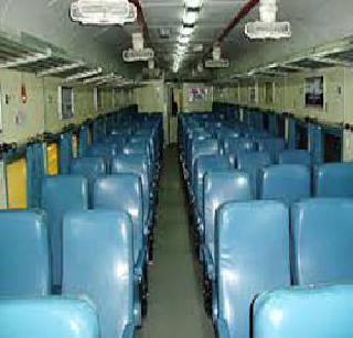 In low-distance rails, instead of sleeper, 'chair car' | कमी अंतराच्या रेल्वेंमध्ये स्लीपरऐवजी ‘चेअर कार’