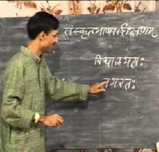 To make Sanskrit compulsory in CBSE schools - Sanskrit Bharti | CBSE शाळांमध्येही संस्कृत बंधनकारक करा - संस्कृत भारती