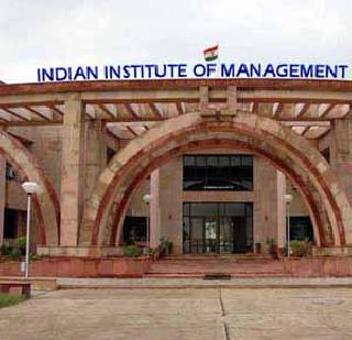 'IIM' will be held in Aurangabad itself! | ‘आयआयएम’ औरंगाबादेतच होणार! 'IIM' will be held in Aurangabad itself! | ‘आयआयएम’ औरंगाबादेतच होणार!