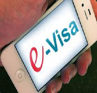 E-Visas facility for 43 countries including Germany | जर्मनीसह ४३ देशांना ई-व्हिसाची सुविधा