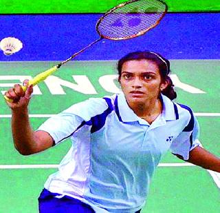 PV Sindhu in quarter-finals | पी़ व्ही़ सिंधू उपांत्यपूर्व फेरीत